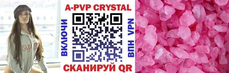 магазин продажи   Билибино  A-PVP крисы CK 