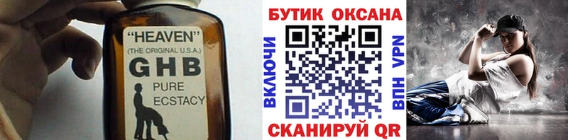наркотики  Билибино  Бутират 99% 