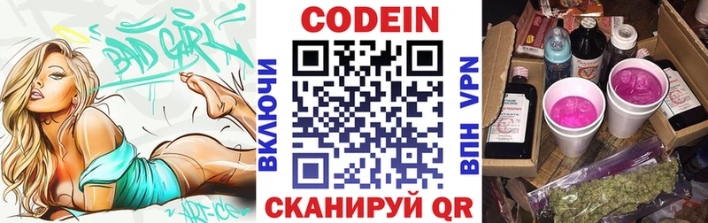 закладки  Билибино  Codein Purple Drank 
