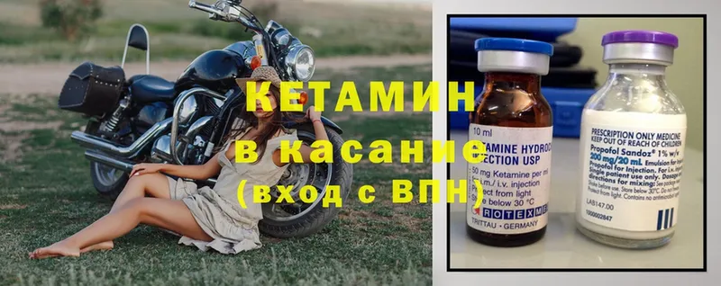 Кетамин ketamine  MEGA маркетплейс  Билибино 