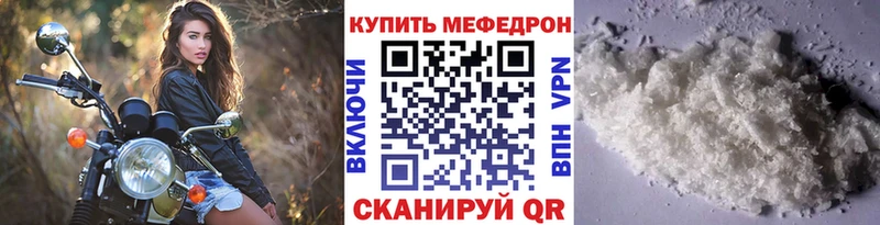 купить наркотик  Билибино  МЯУ-МЯУ VHQ 