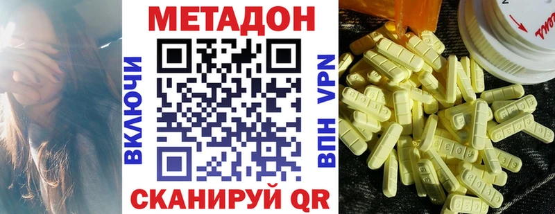 Метадон VHQ  цена   Билибино 